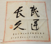 WWII Japanese Sennabrri Type Flag / Scarf