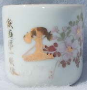 WWII Or Before Japanese Army Engineers Tea Cup