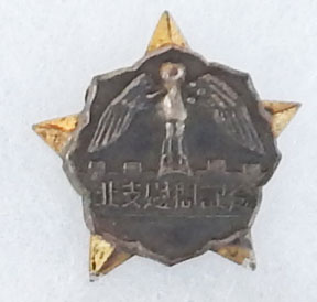 WWII Japanese Army Numbered North China Dispatched Troops Unit Badge