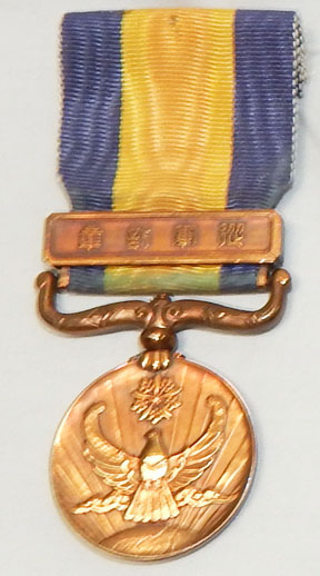 Japanese Manchuko / Manchuria Border Incident Medal