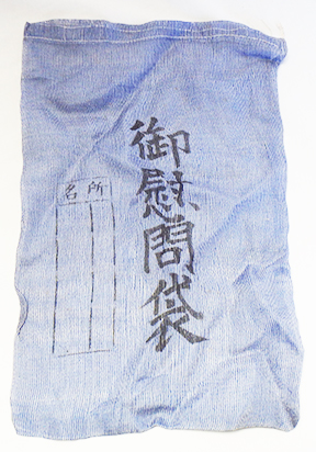 WWII Japanese Blue silk comfort bag