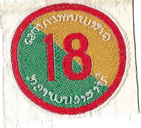 Vietnam Era Laotian 18th Infantry Brigade Patch