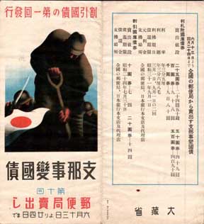 WWII Japanese China Incident Post Office War Bond Pamphlet