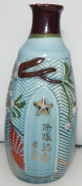 WWII Japanese Army Retirement Sake Bottle