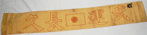 WWII Japanese Gift From Female Patriotic Home Front Association Sennabarri / 1000 Stitch Belt