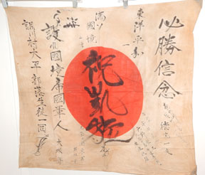 WWII Japanese Kanton Army Of Honor Signed Japanese Flag