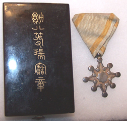 Japanese Cased Order Of The Sacred Treasure 8th Class Medal