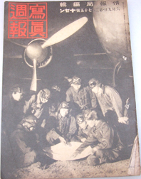 WWII Japanese Home Front Photo Weekly Magazine With Pilots Preparing For Take-Off Cover