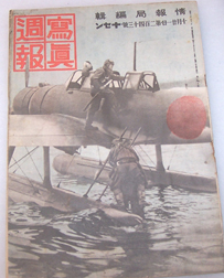 WWII Japanese Home Front Photo Weekly Magazine With Pilots Holding Swords Getting Into Floatplane Cover