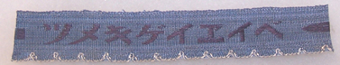 WWII Japanese Home Front Annihilate American's & British Cap Ribbon