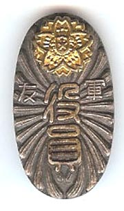 Japanese Early Type Veteran's Association Badge