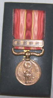 Japanese Cased 1931-1934 China Incident Medal