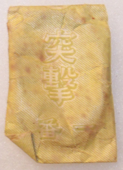 WWII Japanese Army Issue Condom