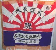 WWII Identified Japanese Going To Front Paint Flag