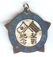 Japanese & Thailand Friendship Award Badge