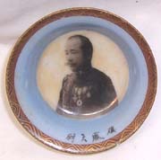 Russo-Japanese War Captain Goto Sake Cup