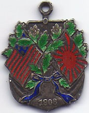 Great White Fleet Visit To Japan Enamelled Badge