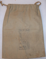 WWII Japanese Unusual Variation Comfort Bag