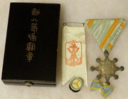 Japanese Cased Order Of The Sacred Treasure 8th Class Medal & Veterans Society Ribbon