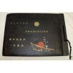 WWII Japanese Army China Front Photo Album