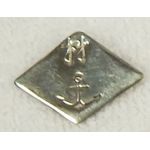 WWII Japanese Navy War Workers MATERIALS Lapel Pin
