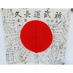 WWII 4th Experimental Electric Unit Idnetified Signed Japanese Flag