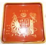 1st Regiment Imperial Guards Battle Poem Sake Tray