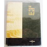 The Heroes of the I.D.F. 1967 Dated Israeli Published Book