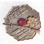 Pre-WWII Japanese Army Close Combat Tournament Badge