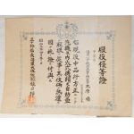 1928 Japanese Navy CWO Kimura Good Conduct Document
