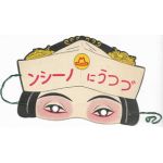 WWII Or Before Japanese Home Front NOS Japanese Headache Medicine Nurse Mask