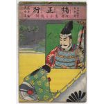 WWII Or Before Japanese Home Front Kids Book On Samurai