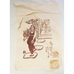 WWII Japanese homefront workers themed comfort bag