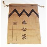 WWII Japanese New Old Stock Tan Comfort Bag