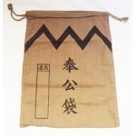 WWII Japanese New Old Stock Tan Comfort Bag