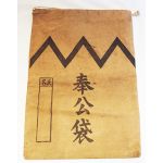 WWII Japanese Unidentified Comfort Bag