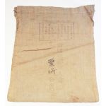 WWII Japanese Time Expired Soldiers League comfort bag