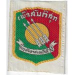 Laotian Army 62nd Volunteer Battalion Patch