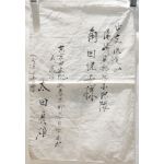 WWII Japanese Army Mr Kenkichi Mid China Group Ozaki Company Identified Comfort Bag