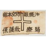 WWII Japanese Medic Group Okinawa Prefecture Air Defense Headquarters No. 47 Squadron Armband