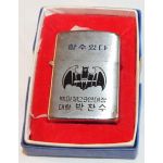 Vietnam SKN / ROK White Horse Division Cased Presentation Lighter