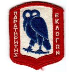 WWII - Occupation Period Greek Elections Patch