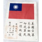 WWII Type 2 Chinese Blood Chit