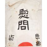 WWII Japanese KIA Condolence Comfort Bag From Women's Association Soldiers Support Club