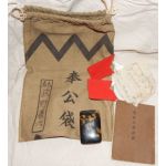 WWII Japanese Army Mr Hagino Identified Comfort Bag & Contents