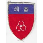 WWII China Executive Headquarters Patch