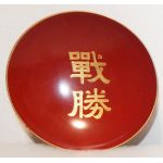 Japanese China Front War Victory Sake Cup