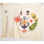 WWII Japanese Yokohama City Home Front Service Given By Mayor Flag