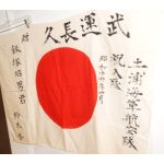 WWII Japanese Navy Mr Akio Tsuchiura Navy Aviation Base Signed Flag