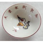 WII Japanese Pacific War Southern Campaign Sake Cup